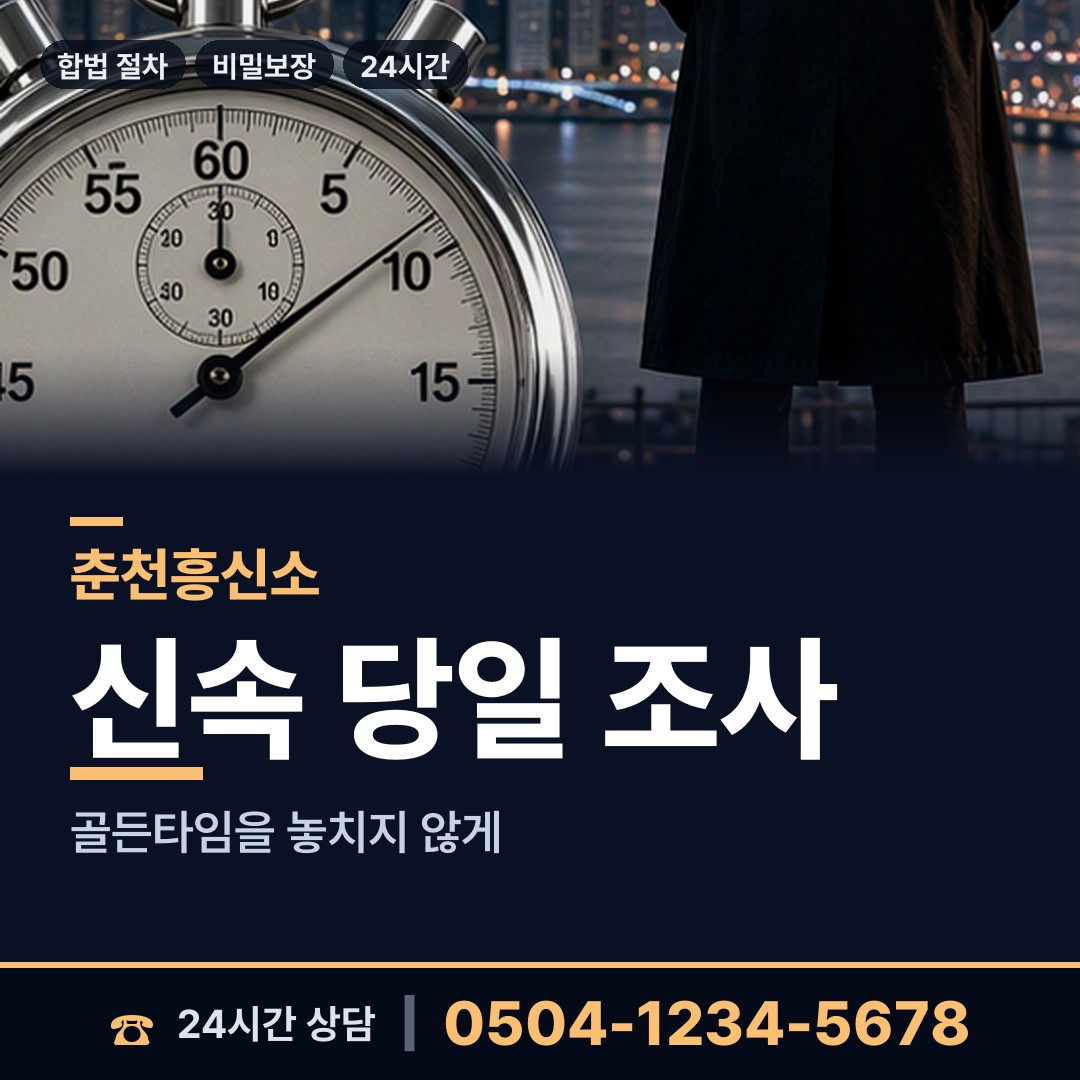 춘천 후평3동 가정폭력증거 상담 안내