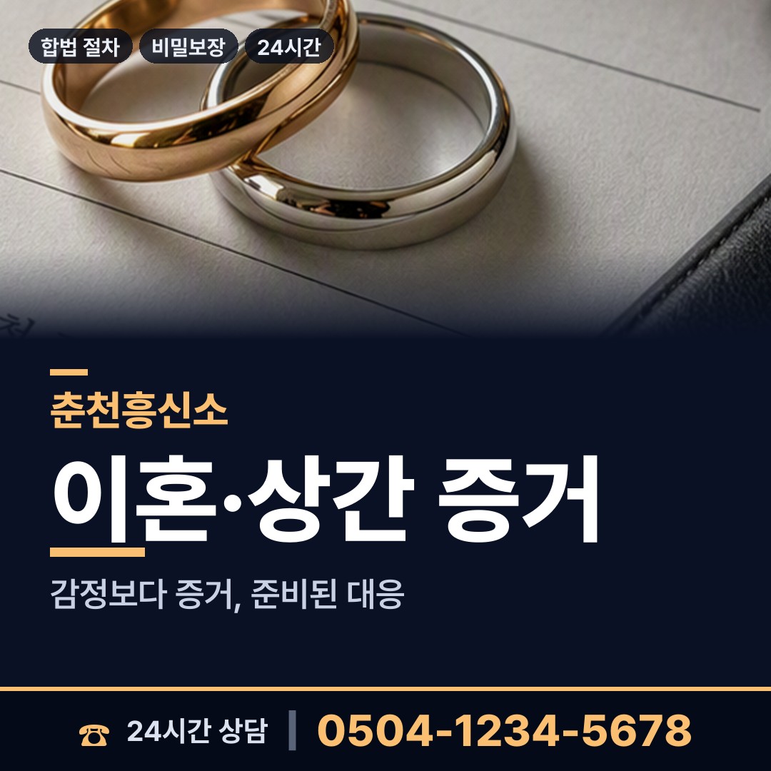 춘천 후평3동 심부름센터추천 상담 안내